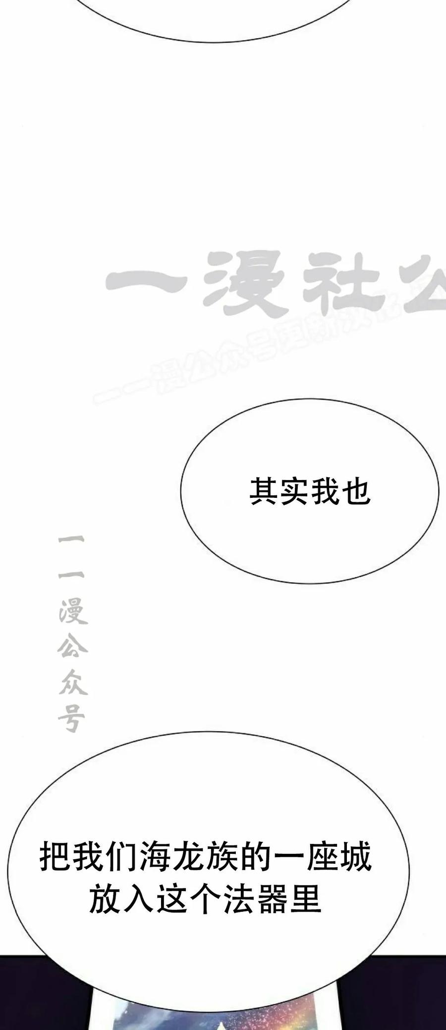 《回归修仙传》第4集 第24页