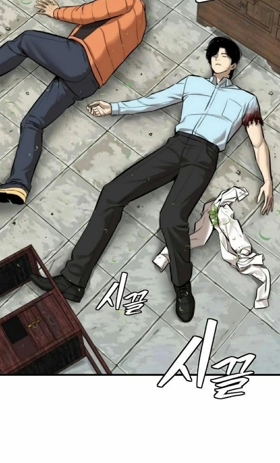 《回归修仙传》第4集 第94页