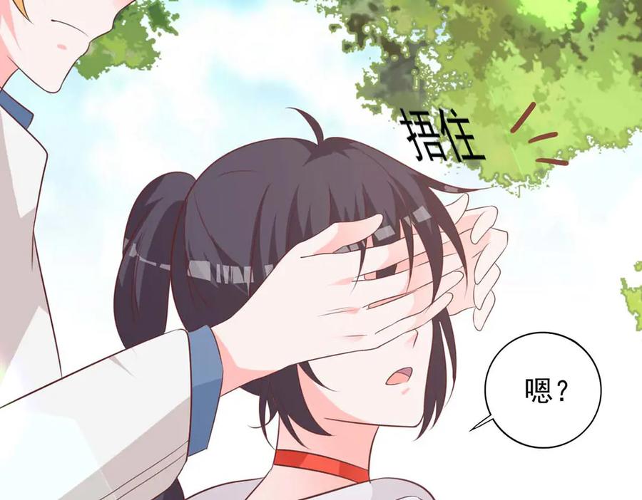 《桃色绯闻》第48话 第54页