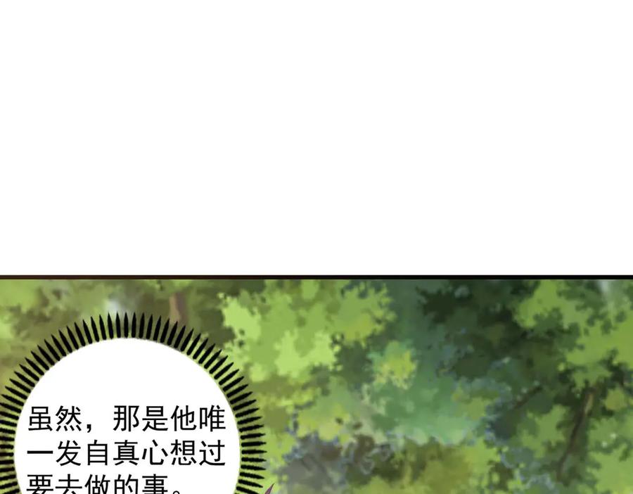《桃色绯闻》第48话 第48页