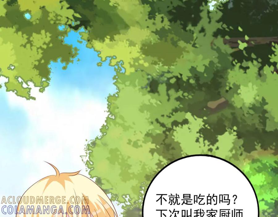 《桃色绯闻》第48话 第58页
