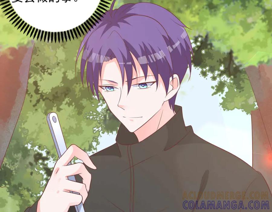 《桃色绯闻》第48话 第49页