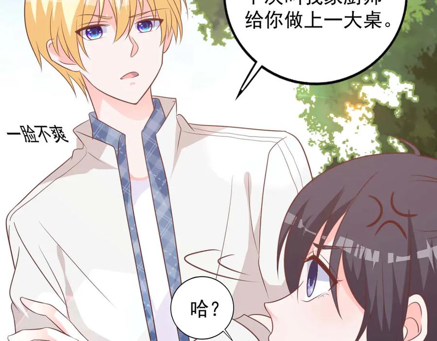 《桃色绯闻》第48话 第59页