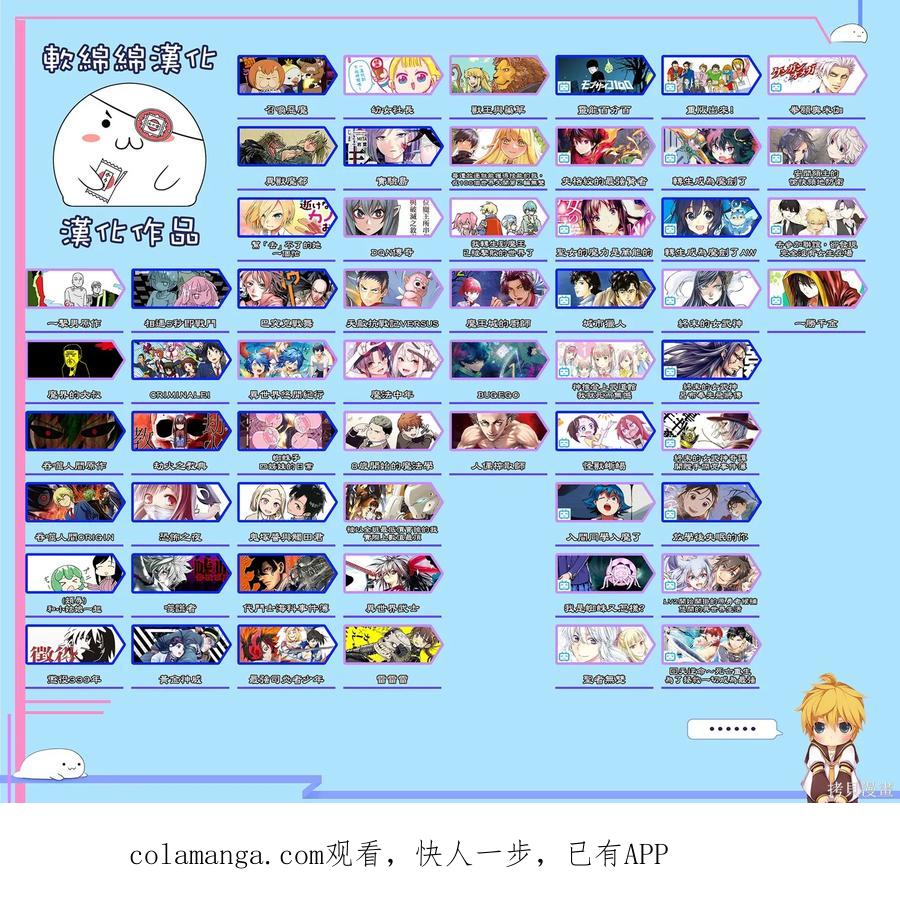 《异世界悠闲纪行～边养娃边当冒险者～》第47话 第28页