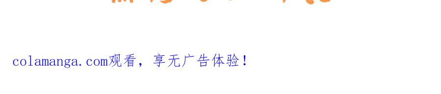 《桃色绯闻》第49话 第93页