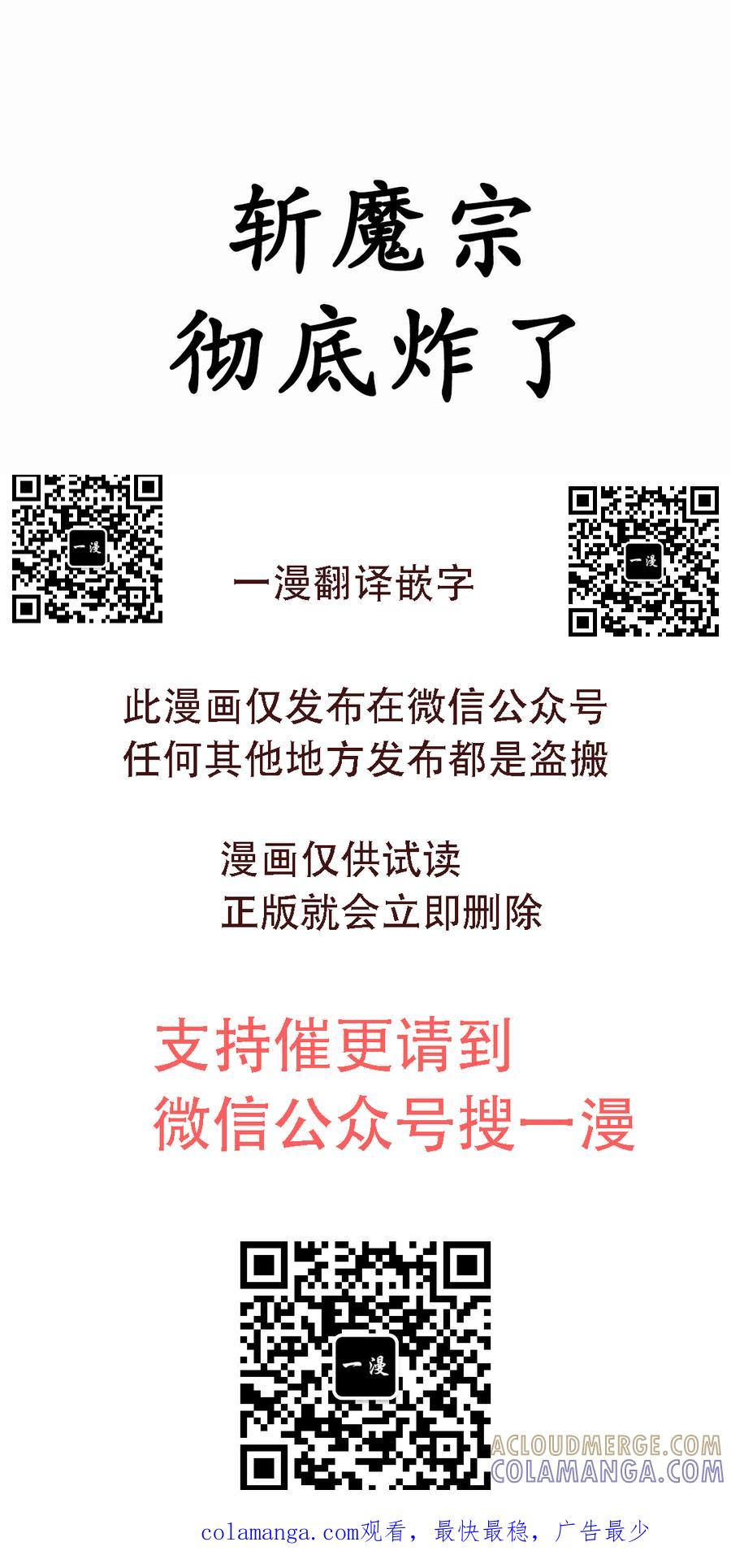 《回归修仙传》第5集 第79页