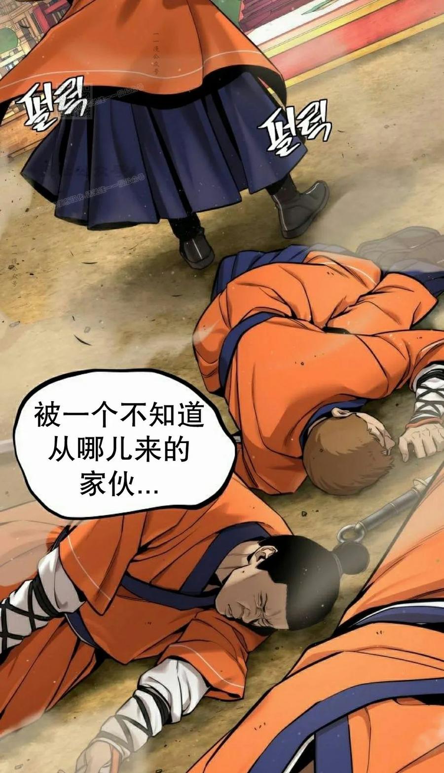 《回归修仙传》第5集 第77页