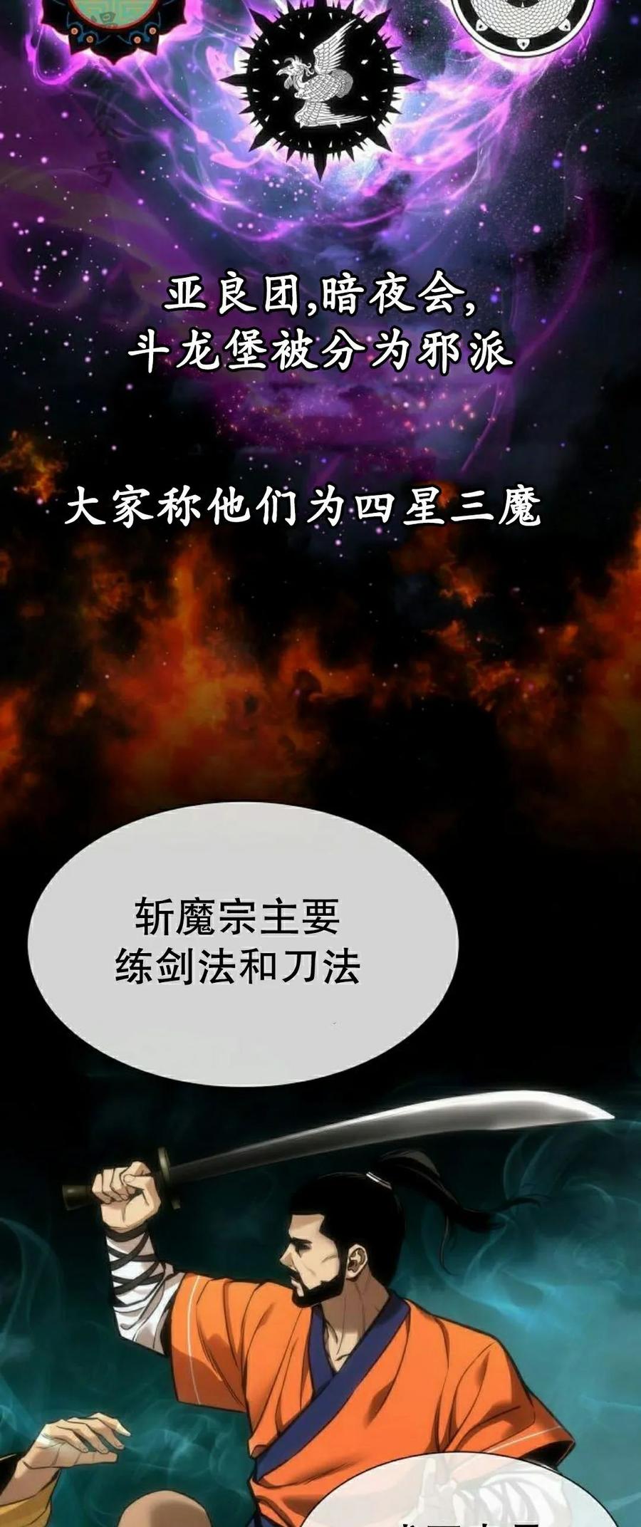 《回归修仙传》第5集 第47页
