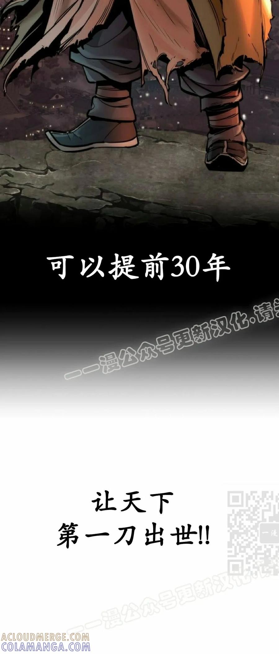《回归修仙传》第5集 第40页