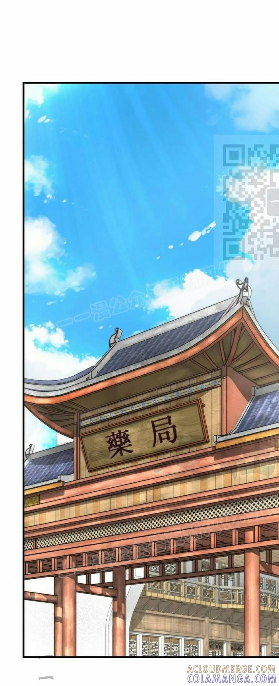 《回归修仙传》第5集 第16页
