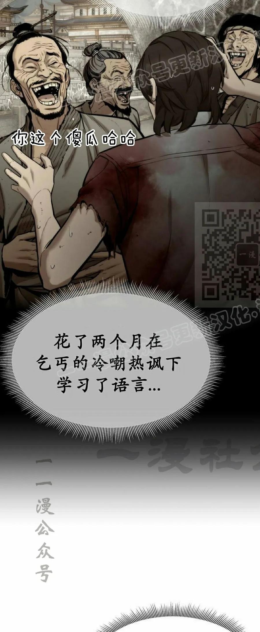 《回归修仙传》第5集 第14页