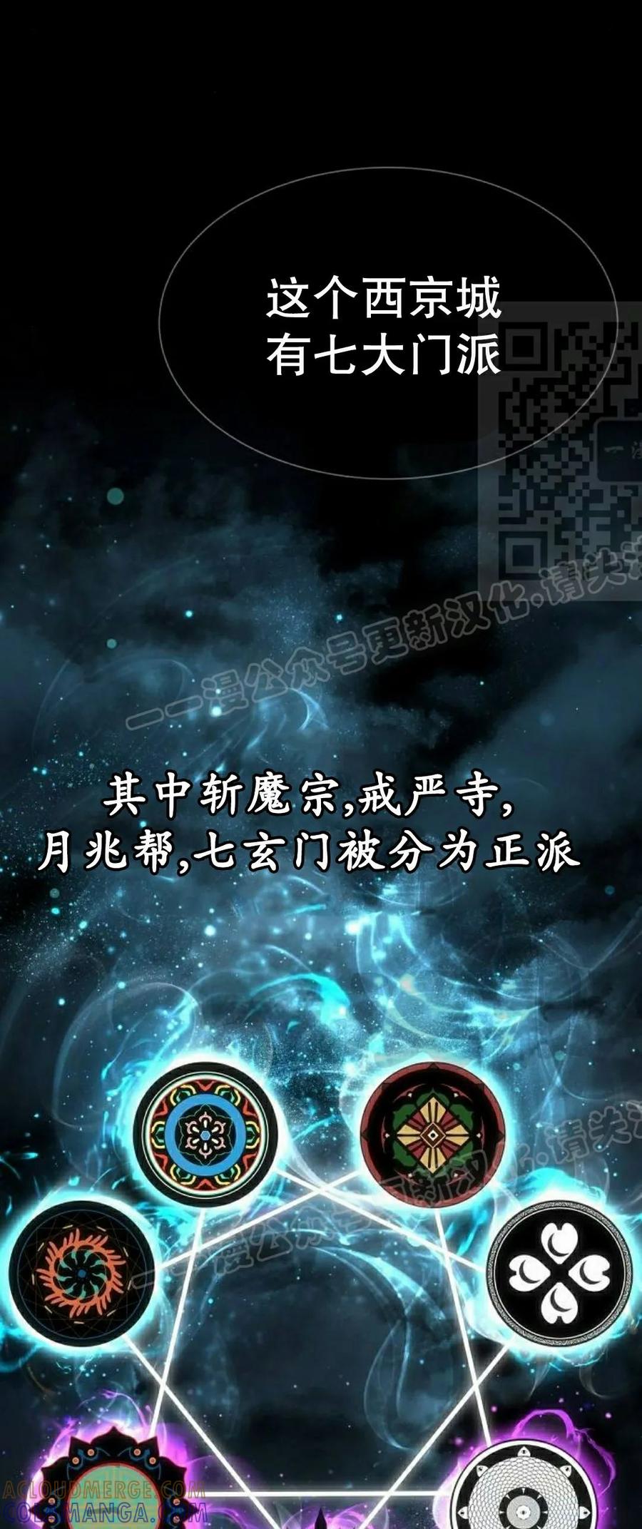 《回归修仙传》第5集 第46页