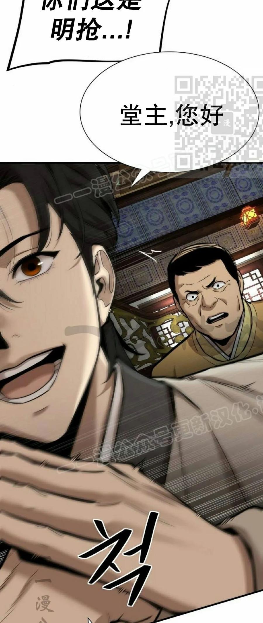 《回归修仙传》第5集 第65页