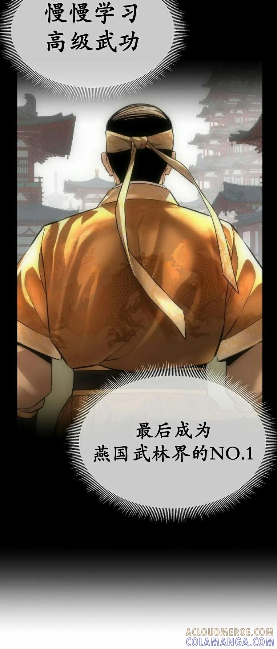 《回归修仙传》第5集 第37页