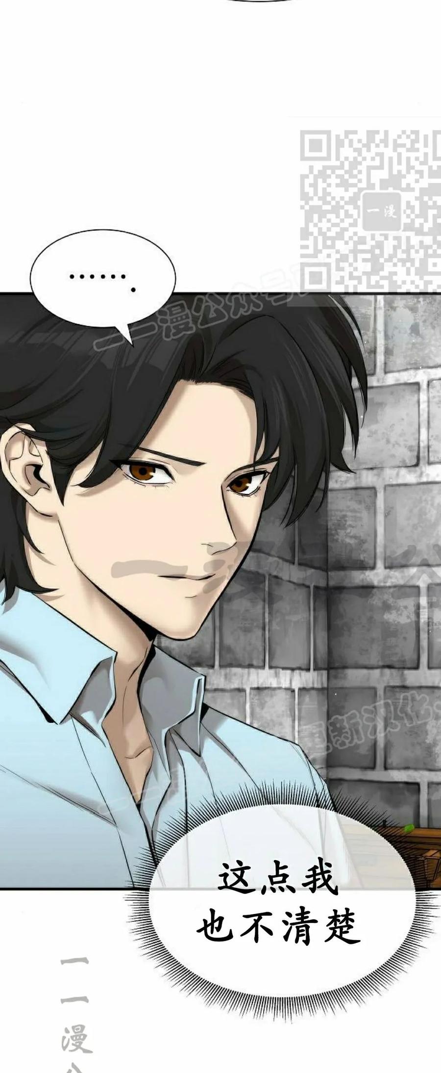 《回归修仙传》第5集 第5页