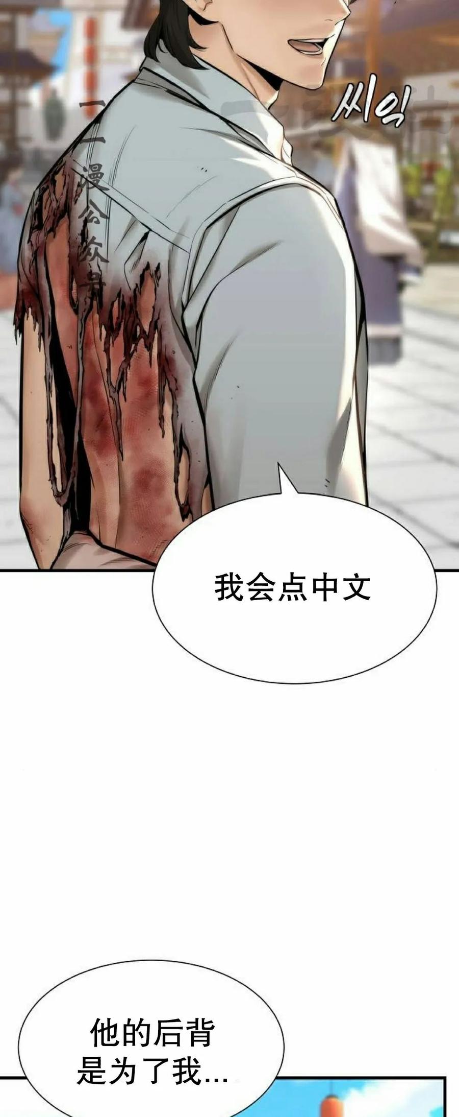 《回归修仙传》第5集 第11页