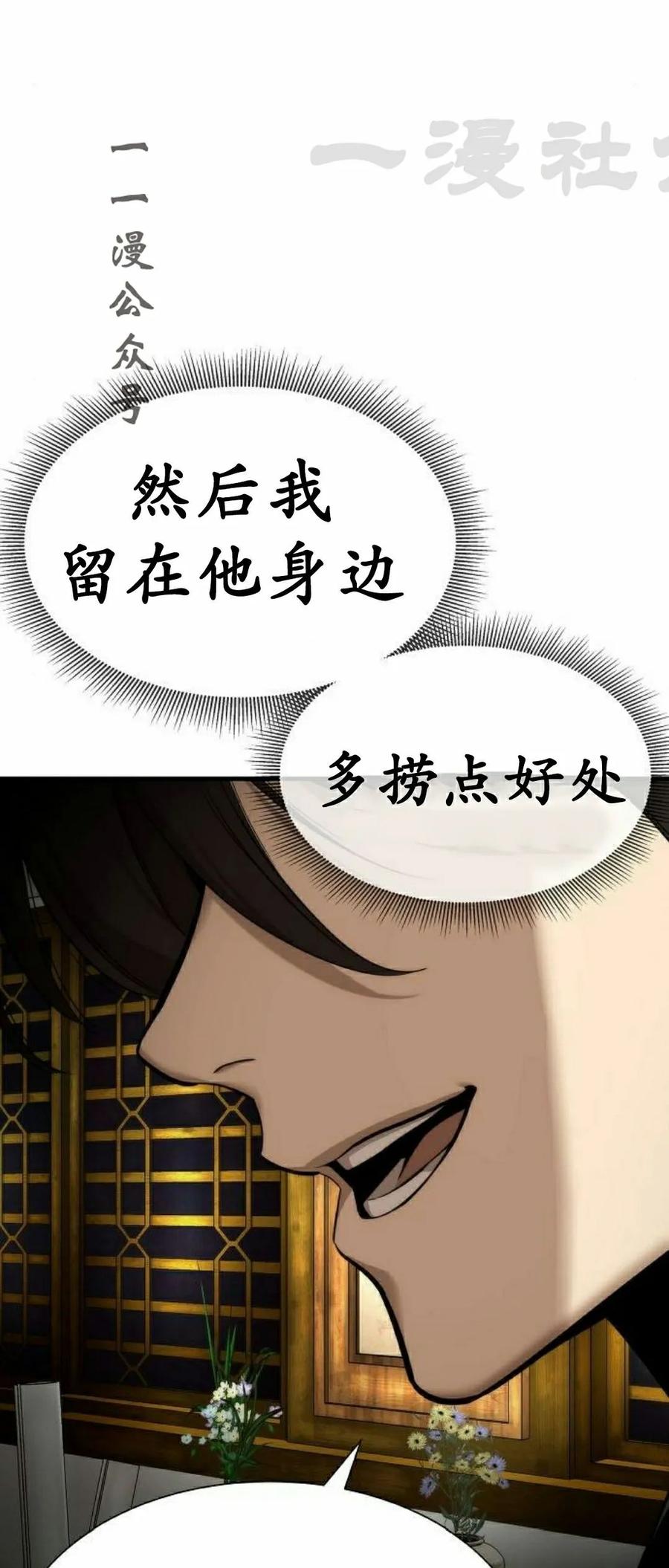 《回归修仙传》第5集 第41页
