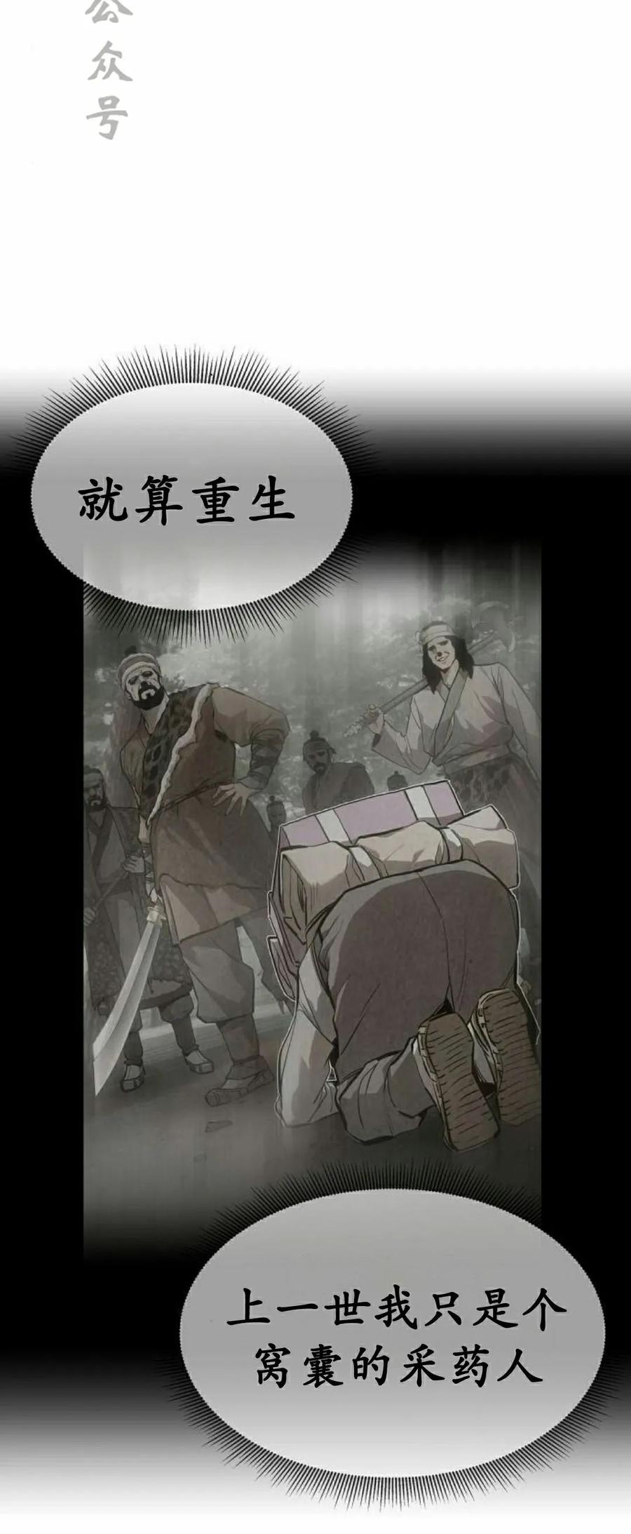 《回归修仙传》第5集 第6页