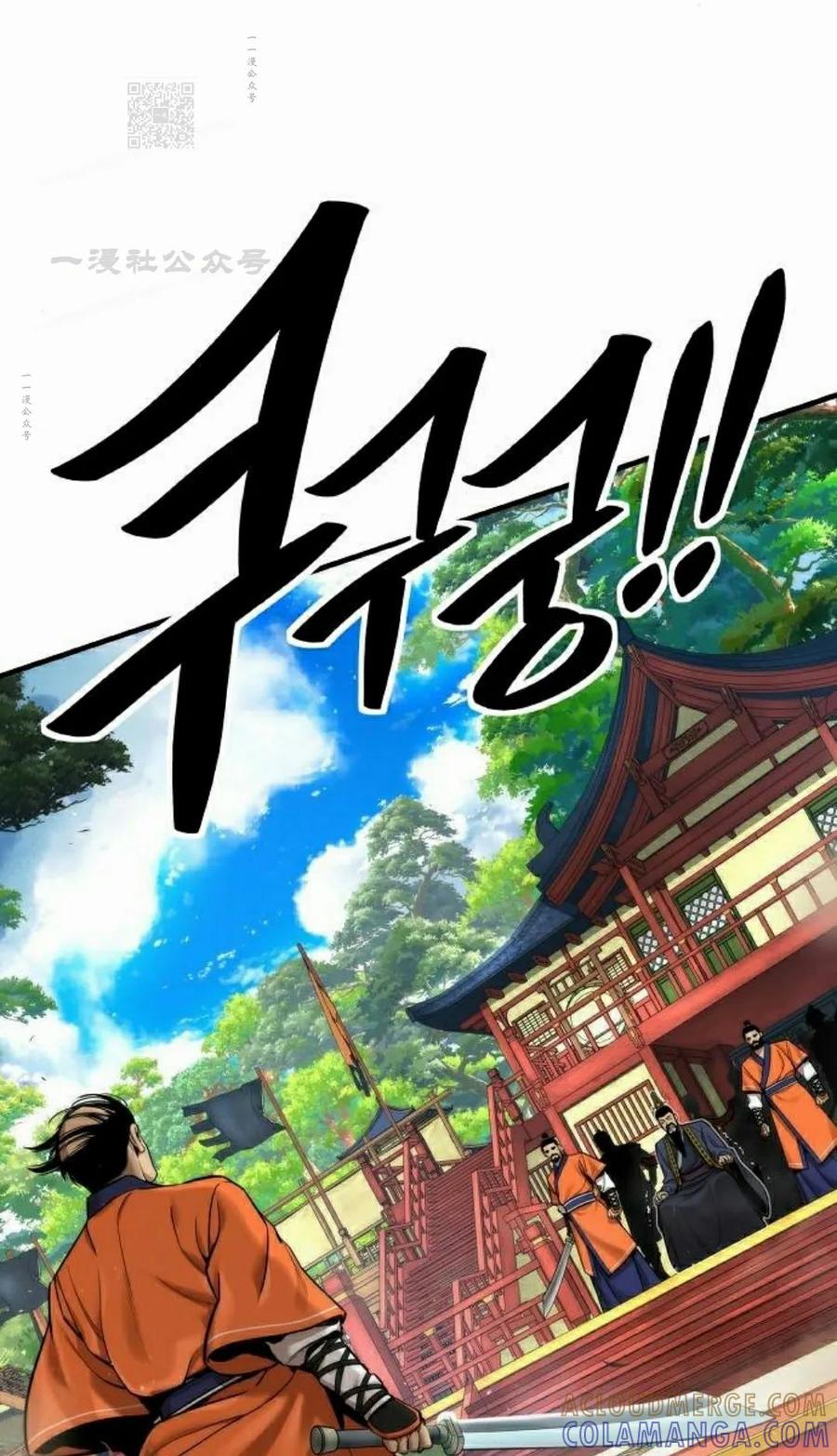 《回归修仙传》第5集 第76页