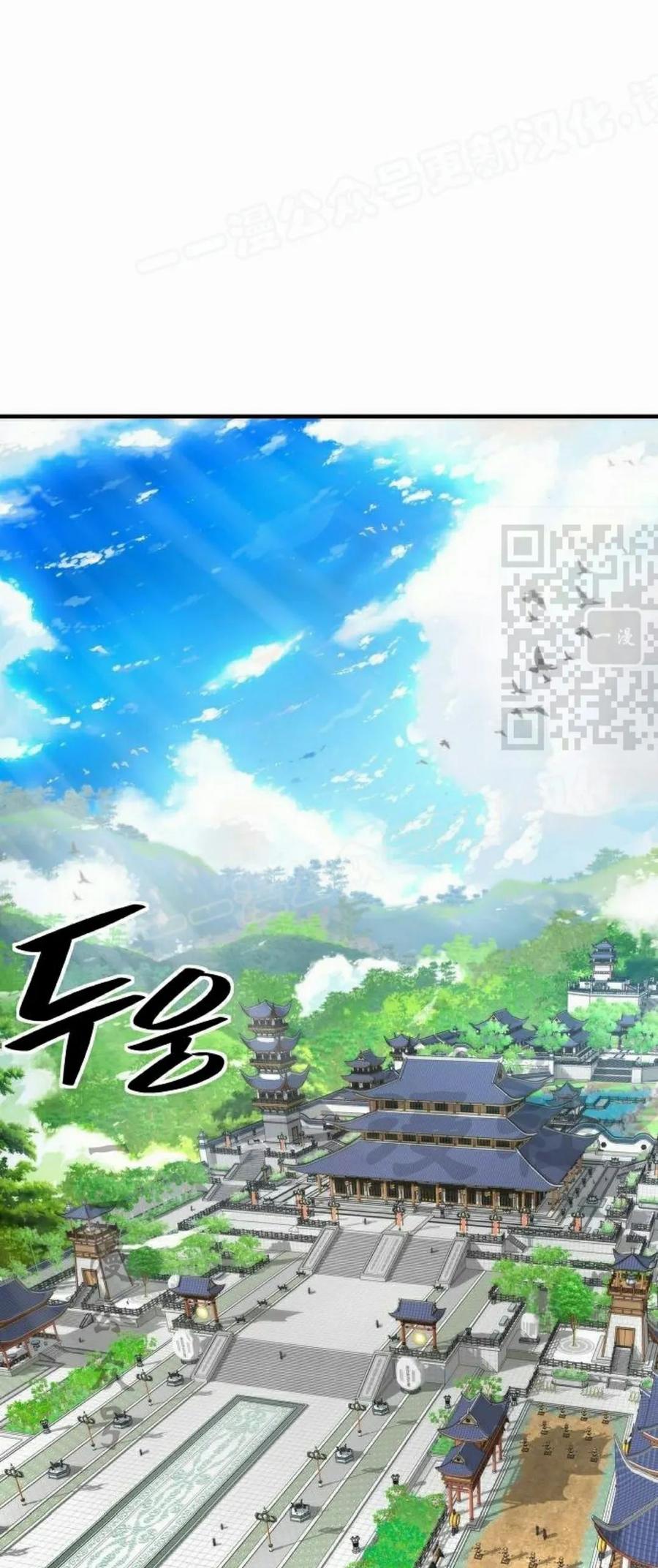 《回归修仙传》第5集 第59页