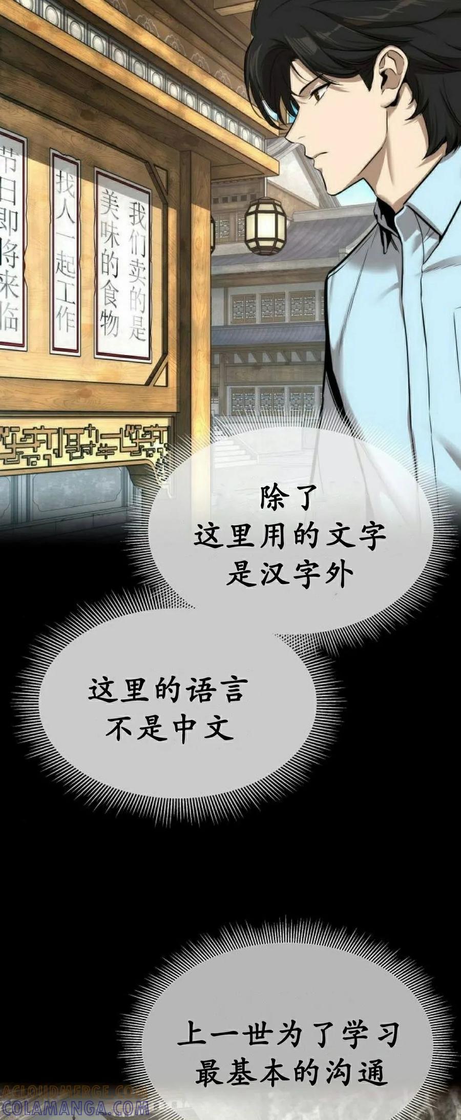 《回归修仙传》第5集 第13页