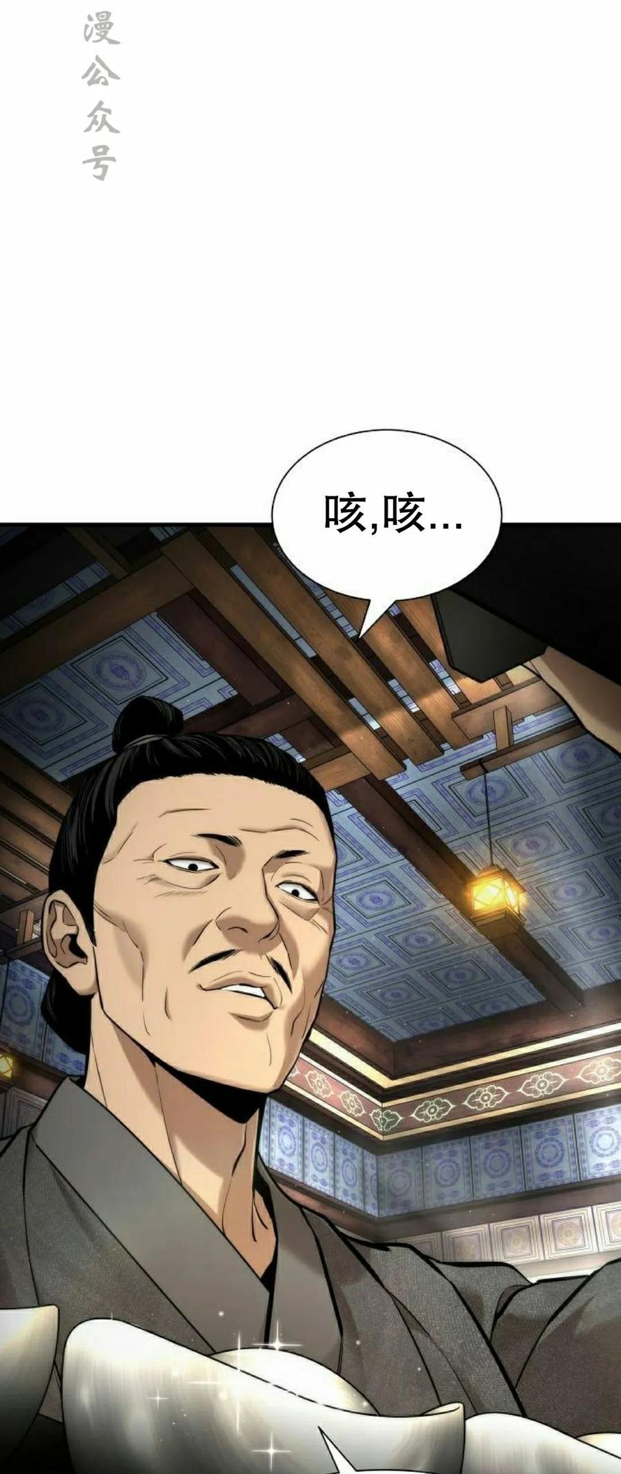 《回归修仙传》第5集 第62页