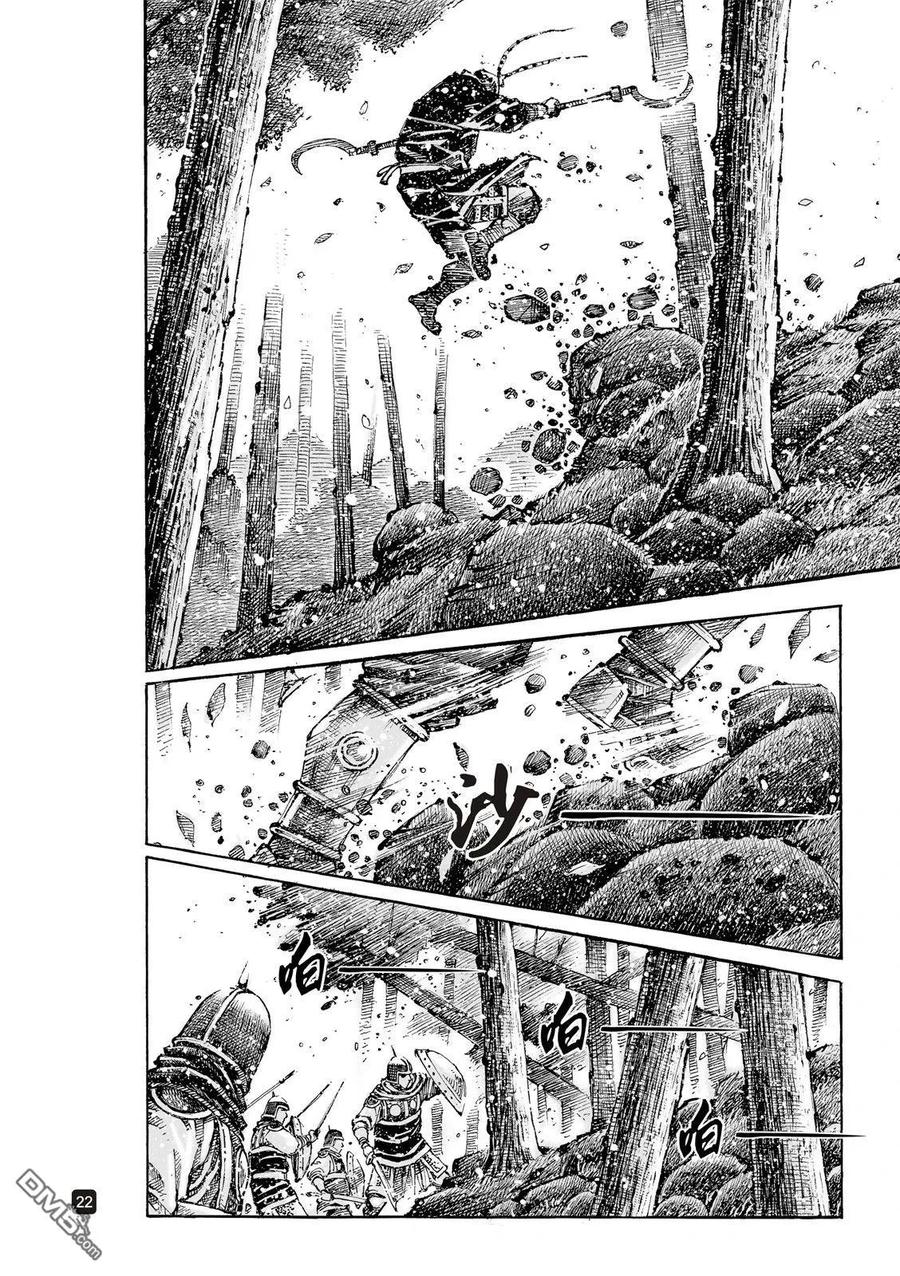 火凤燎原 第622回 第26页