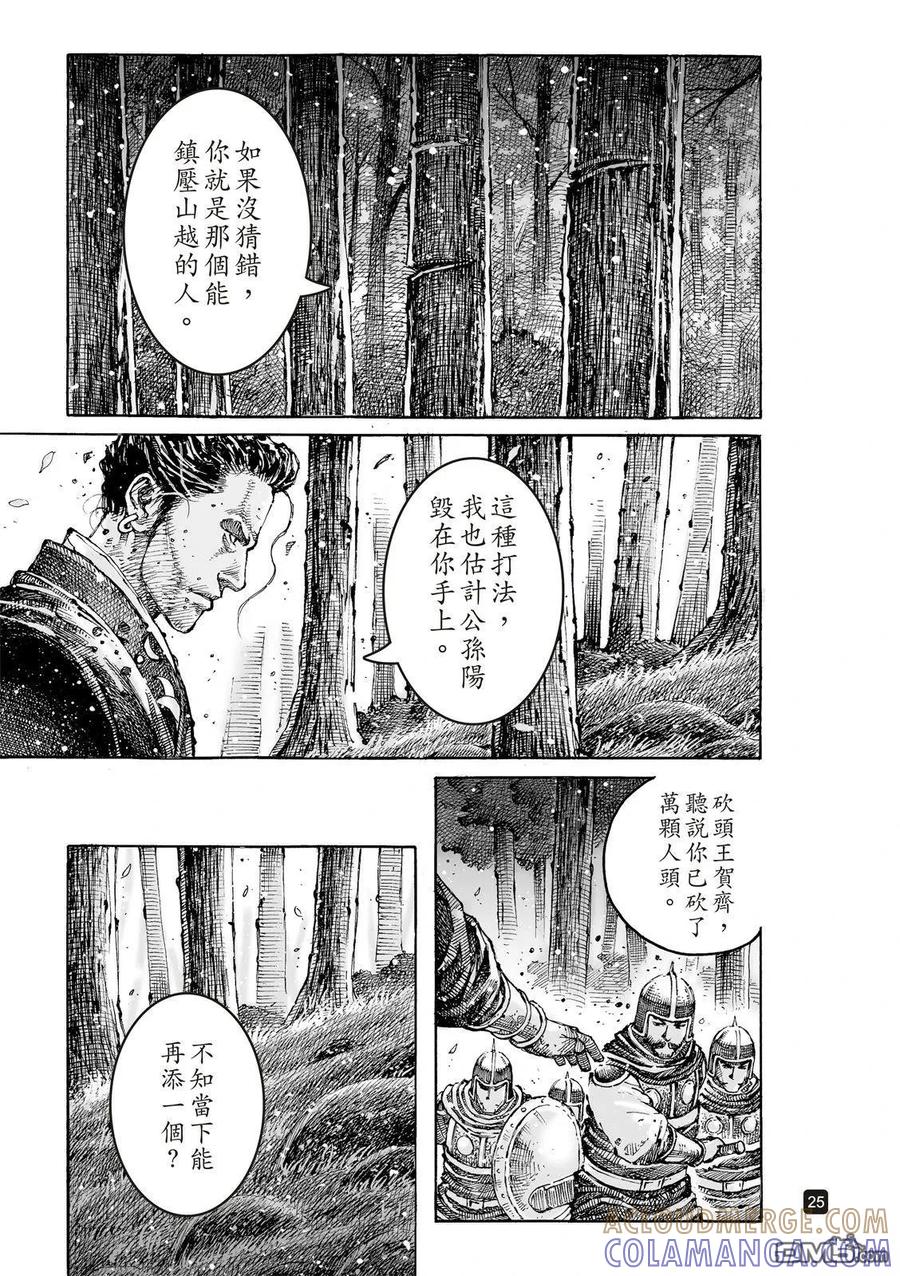 火凤燎原 第622回 第29页