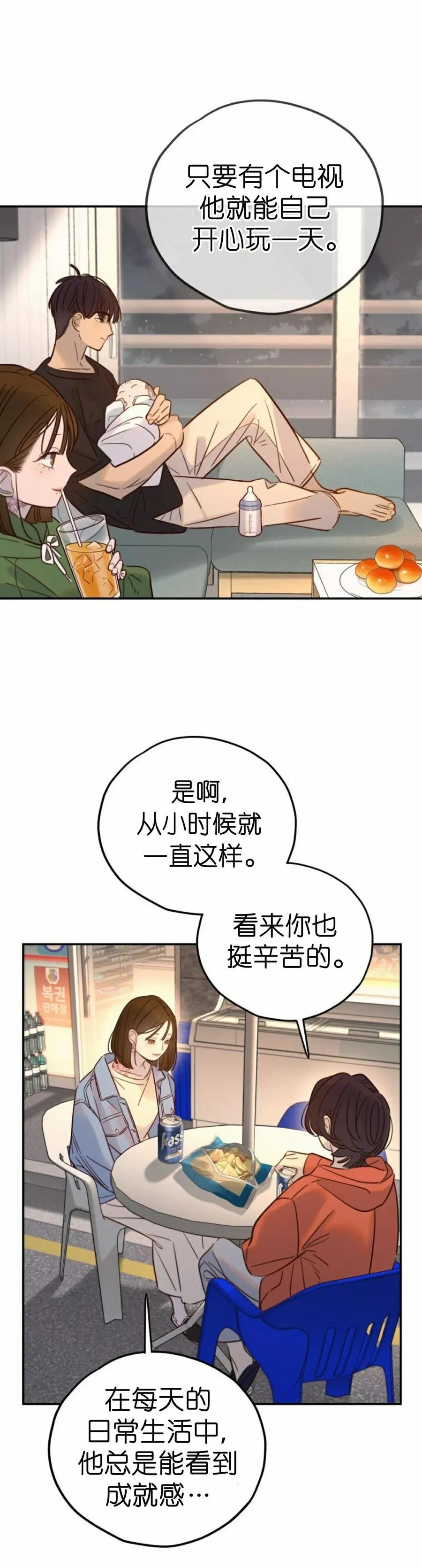 《伟大的的母爱》第55话 第32页