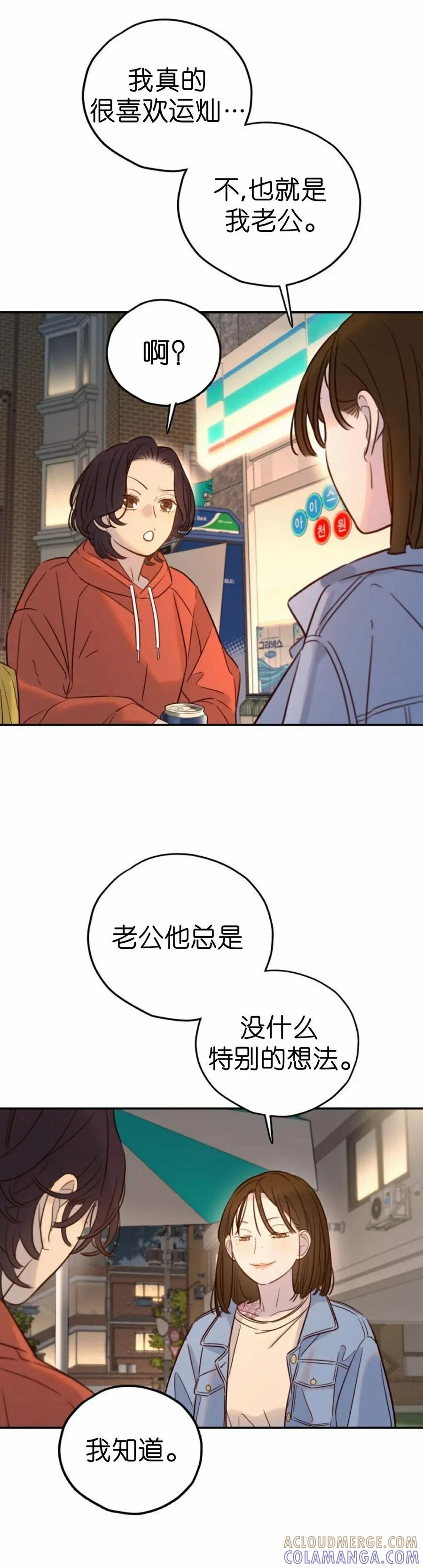 《伟大的的母爱》第55话 第31页