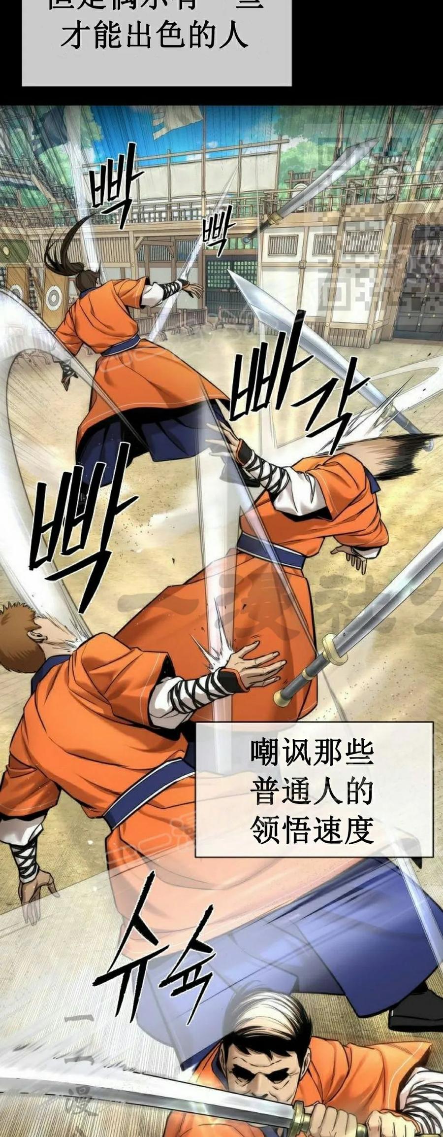 《回归修仙传》第6集 第5页