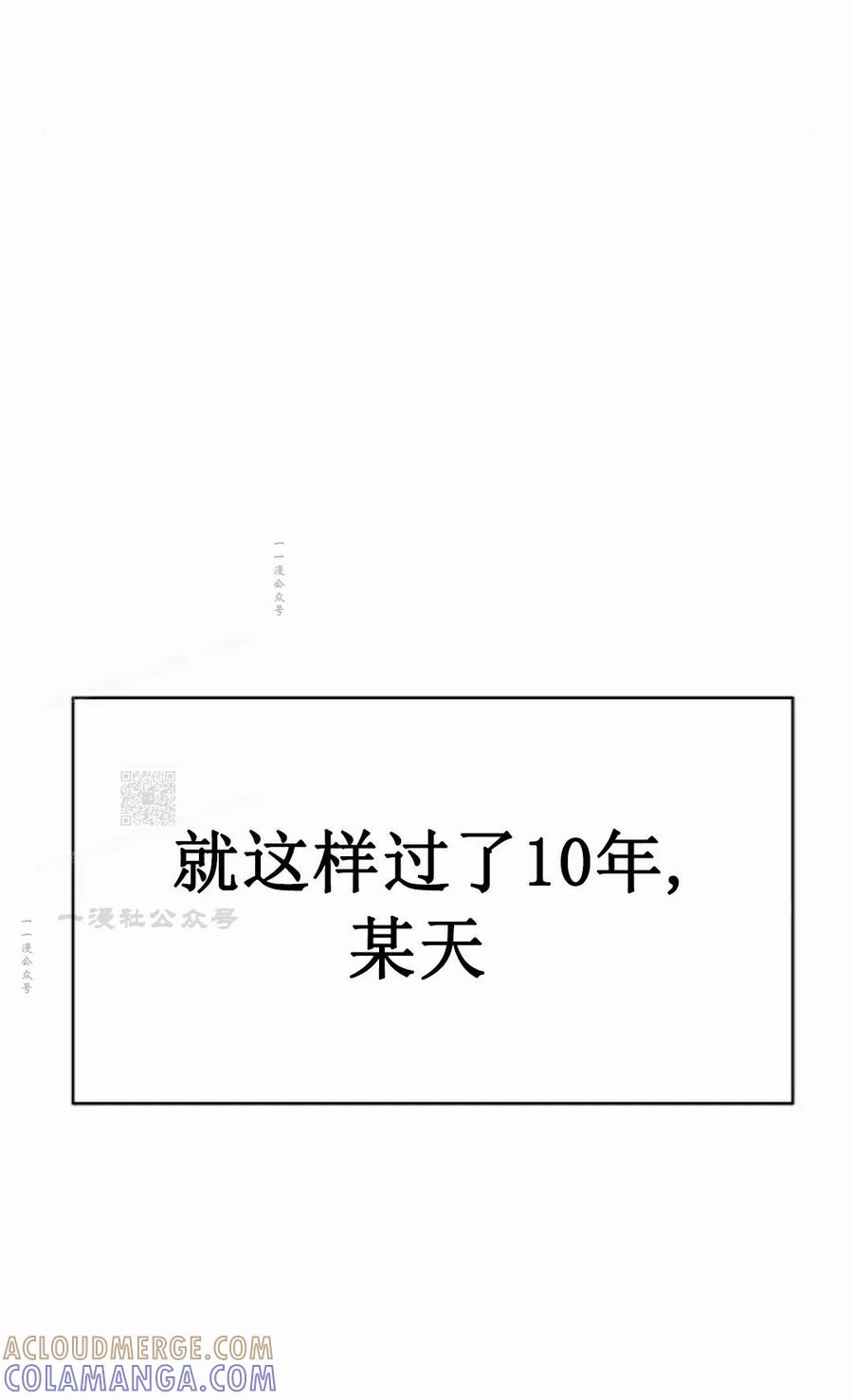 《回归修仙传》第6集 第79页