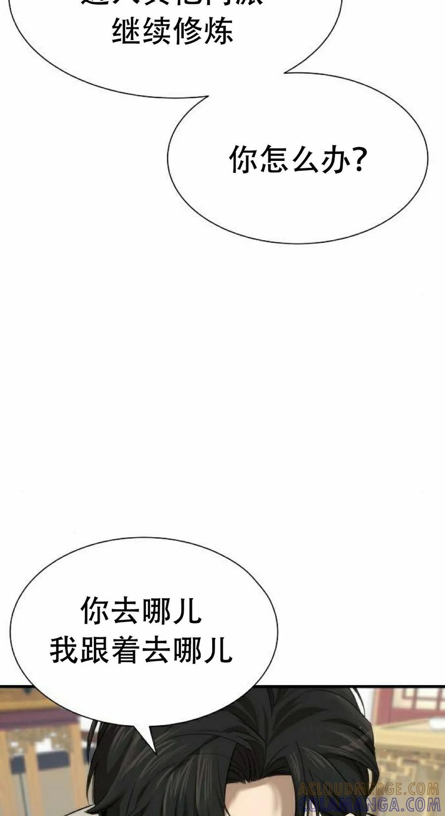 《回归修仙传》第6集 第49页