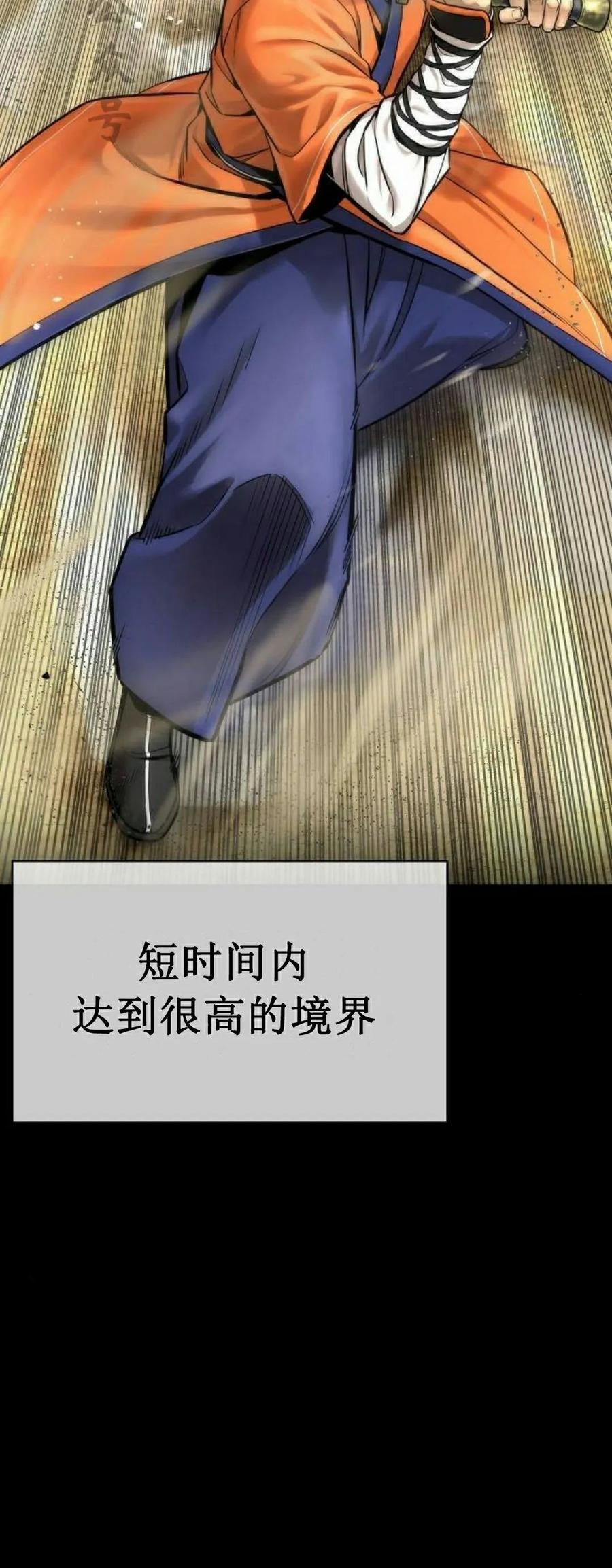 《回归修仙传》第6集 第6页