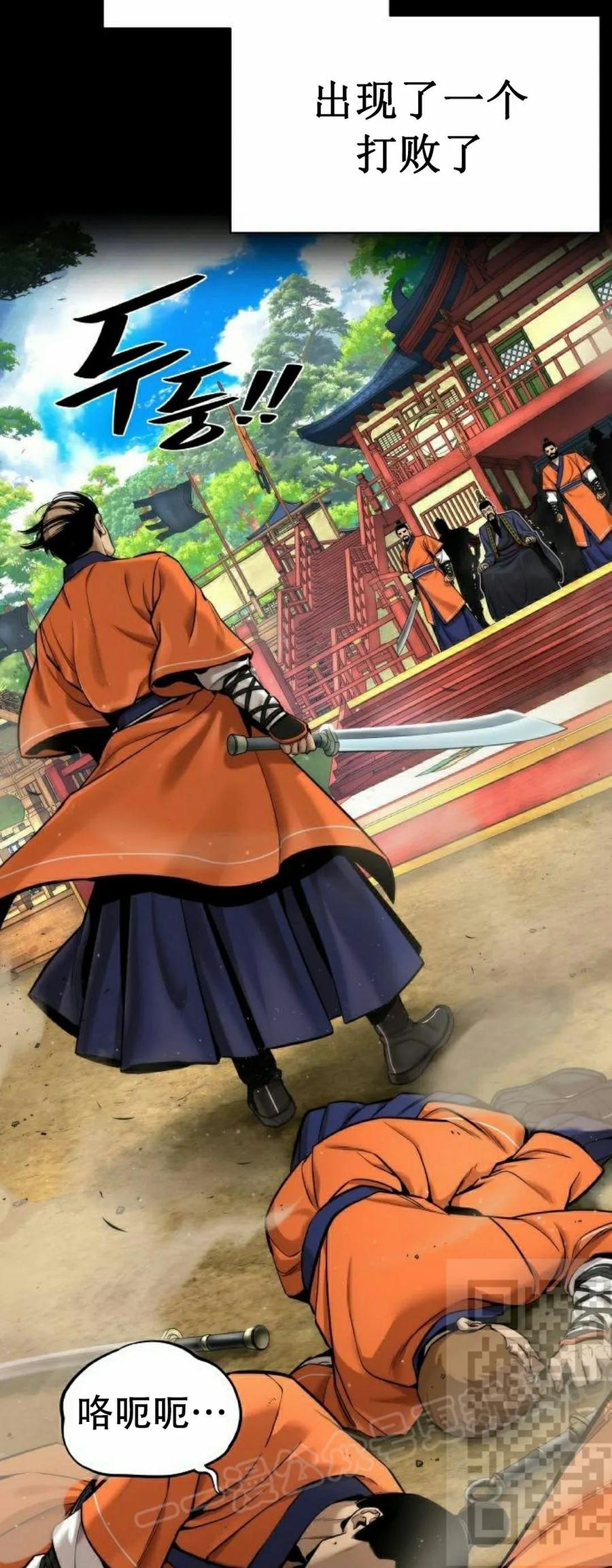 《回归修仙传》第6集 第8页
