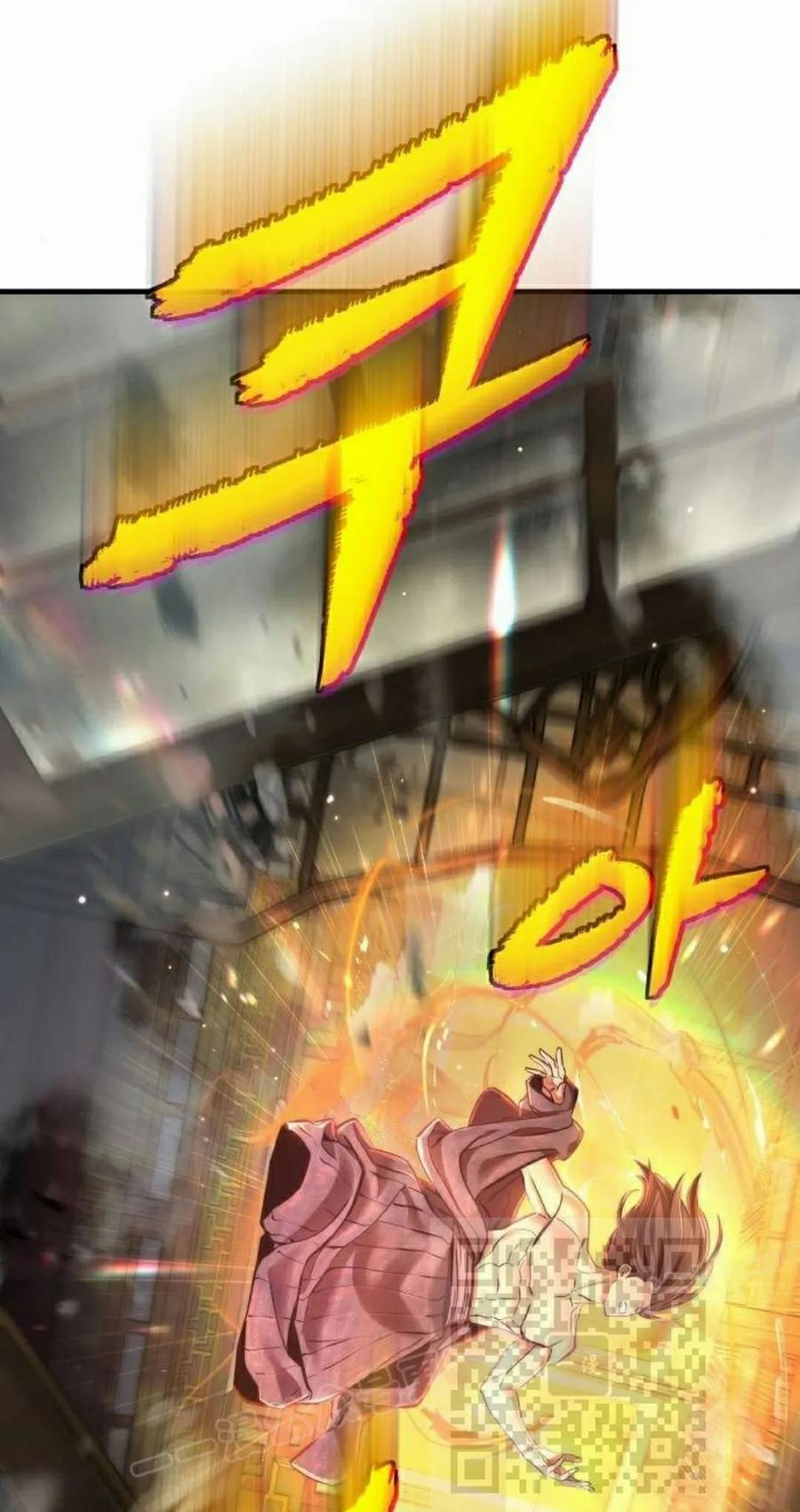 《回归修仙传》第6集 第87页