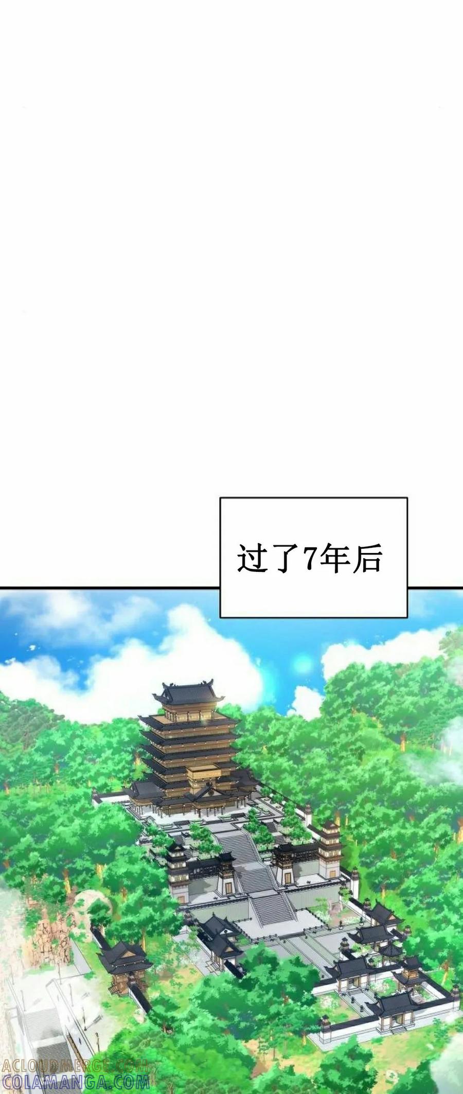 《回归修仙传》第6集 第67页