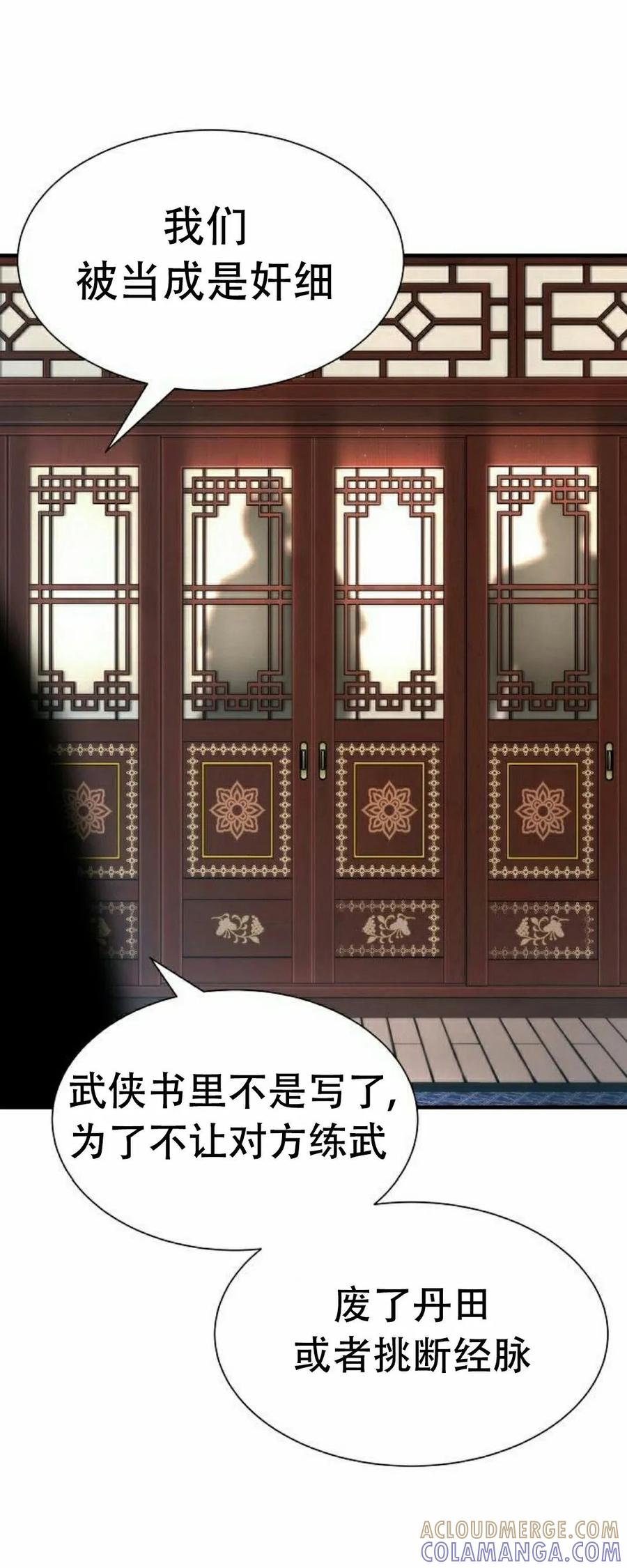 《回归修仙传》第6集 第19页