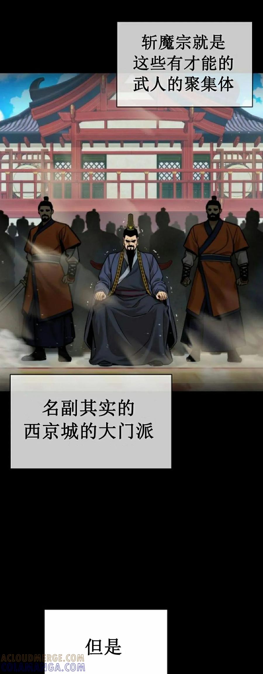 《回归修仙传》第6集 第7页