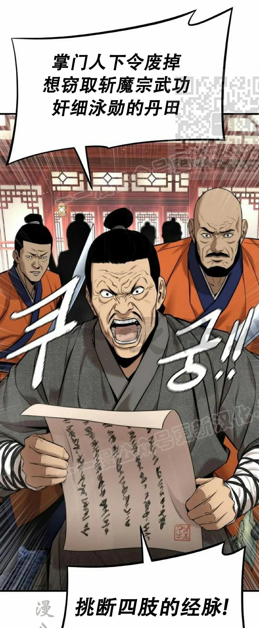 《回归修仙传》第6集 第35页