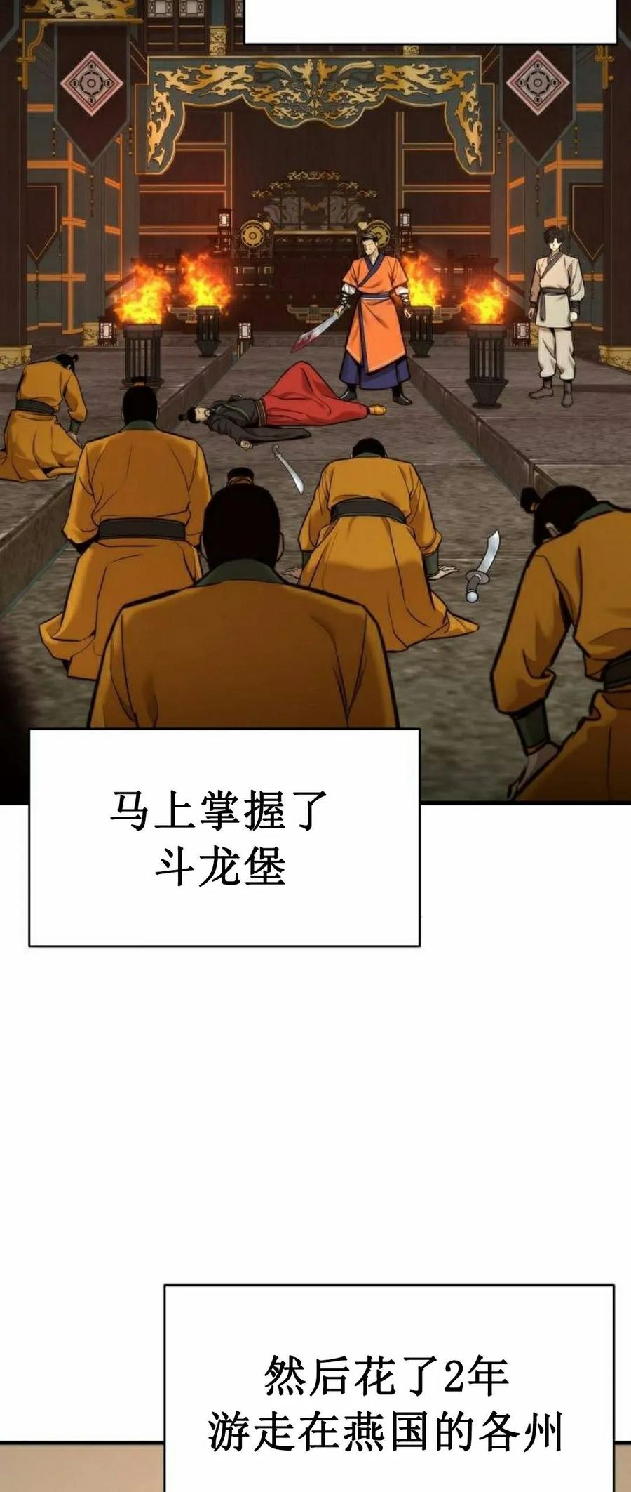 《回归修仙传》第6集 第63页