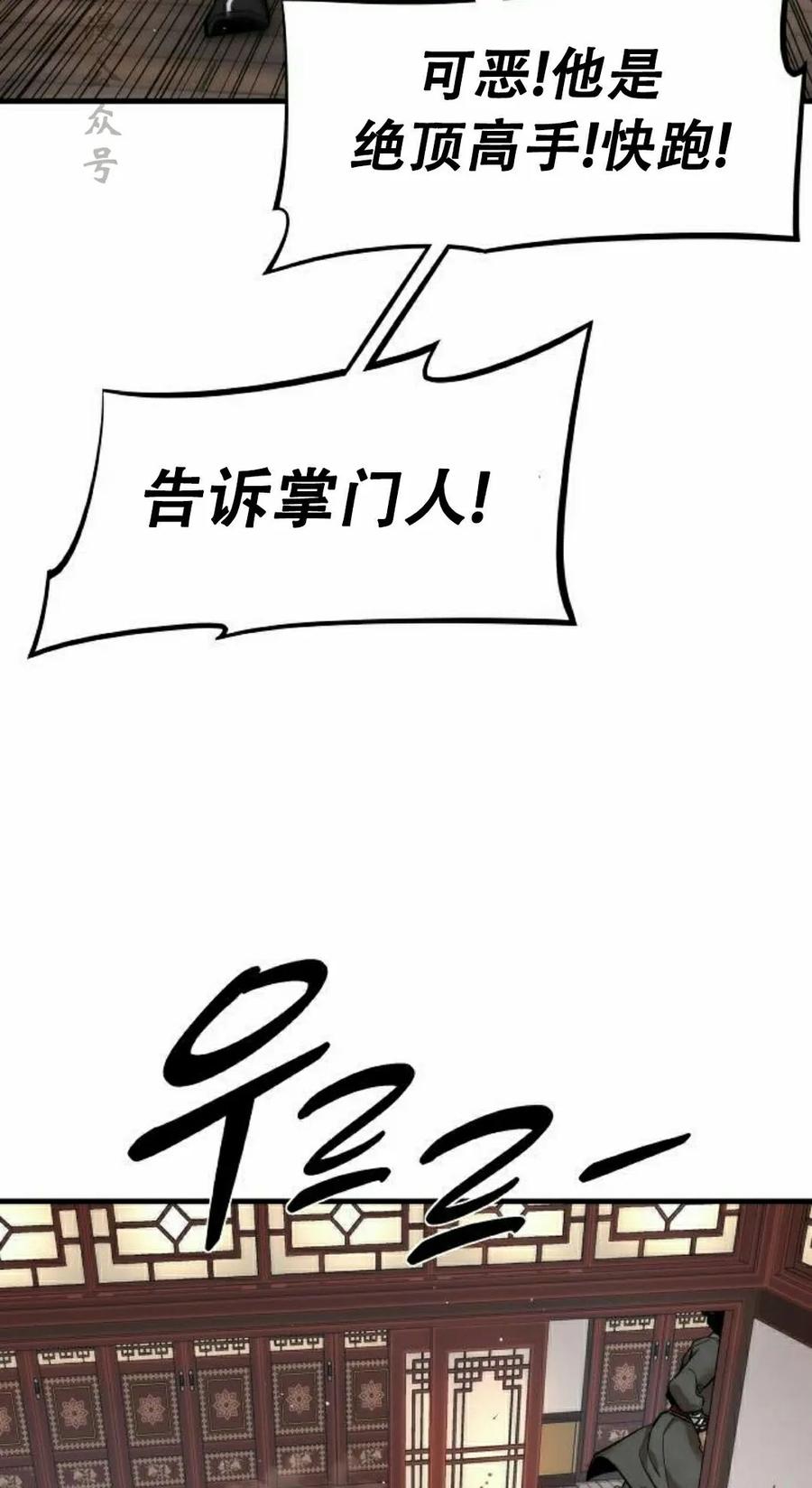 《回归修仙传》第6集 第47页