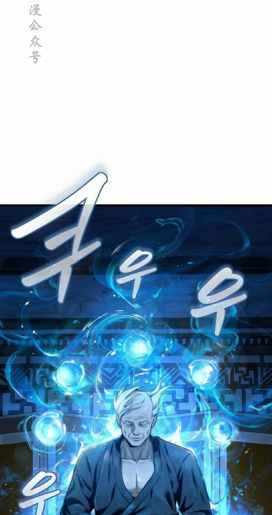 《回归修仙传》第6集 第81页
