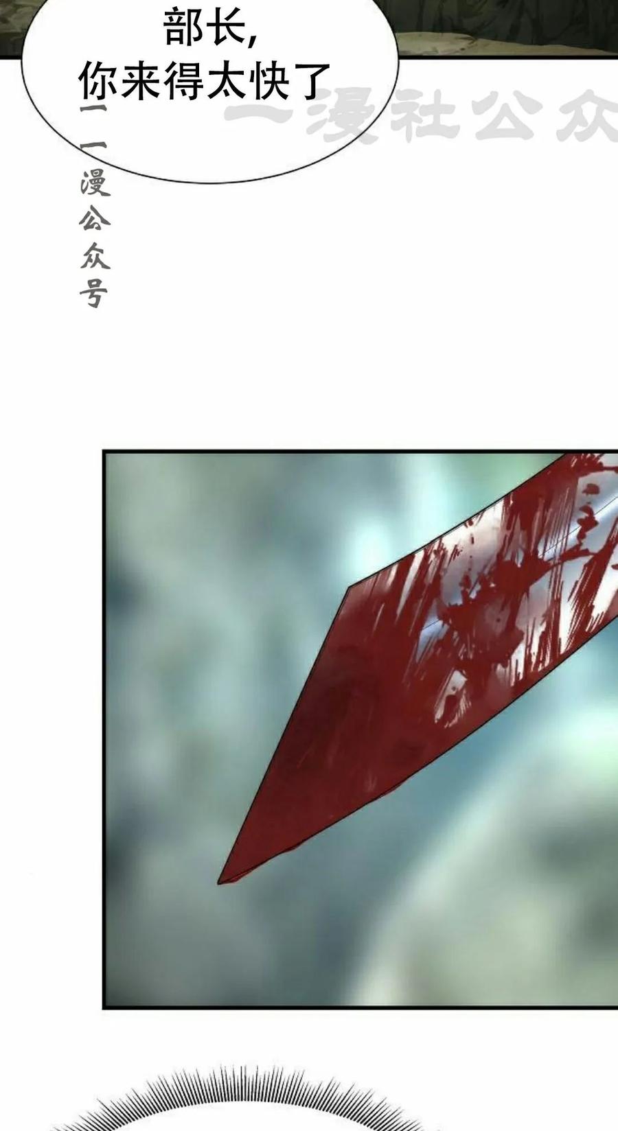 《回归修仙传》第6集 第56页