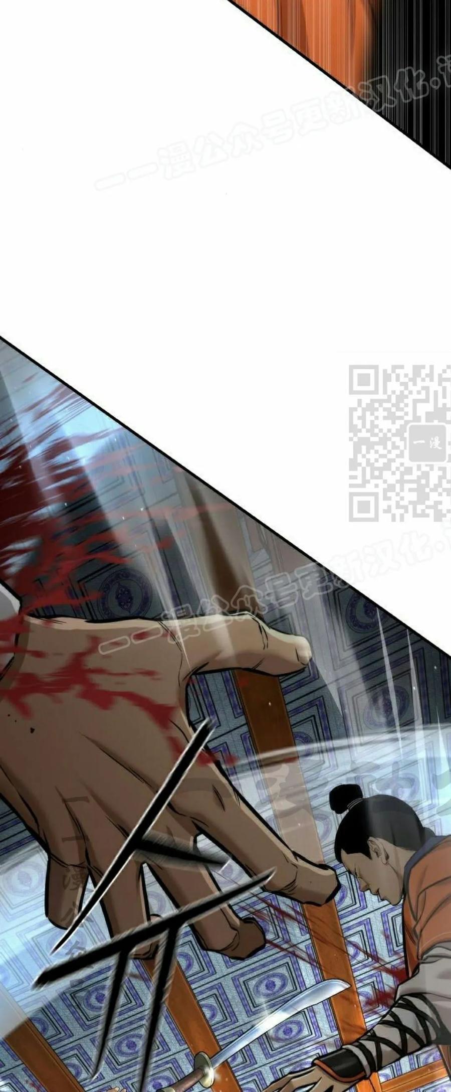 《回归修仙传》第6集 第44页