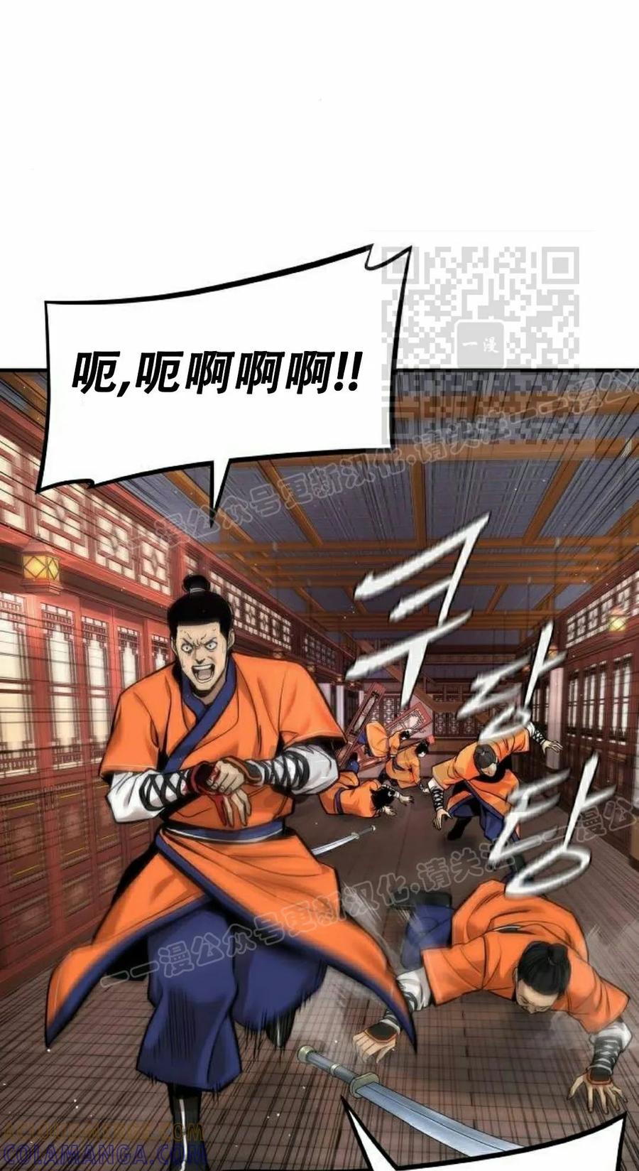 《回归修仙传》第6集 第46页