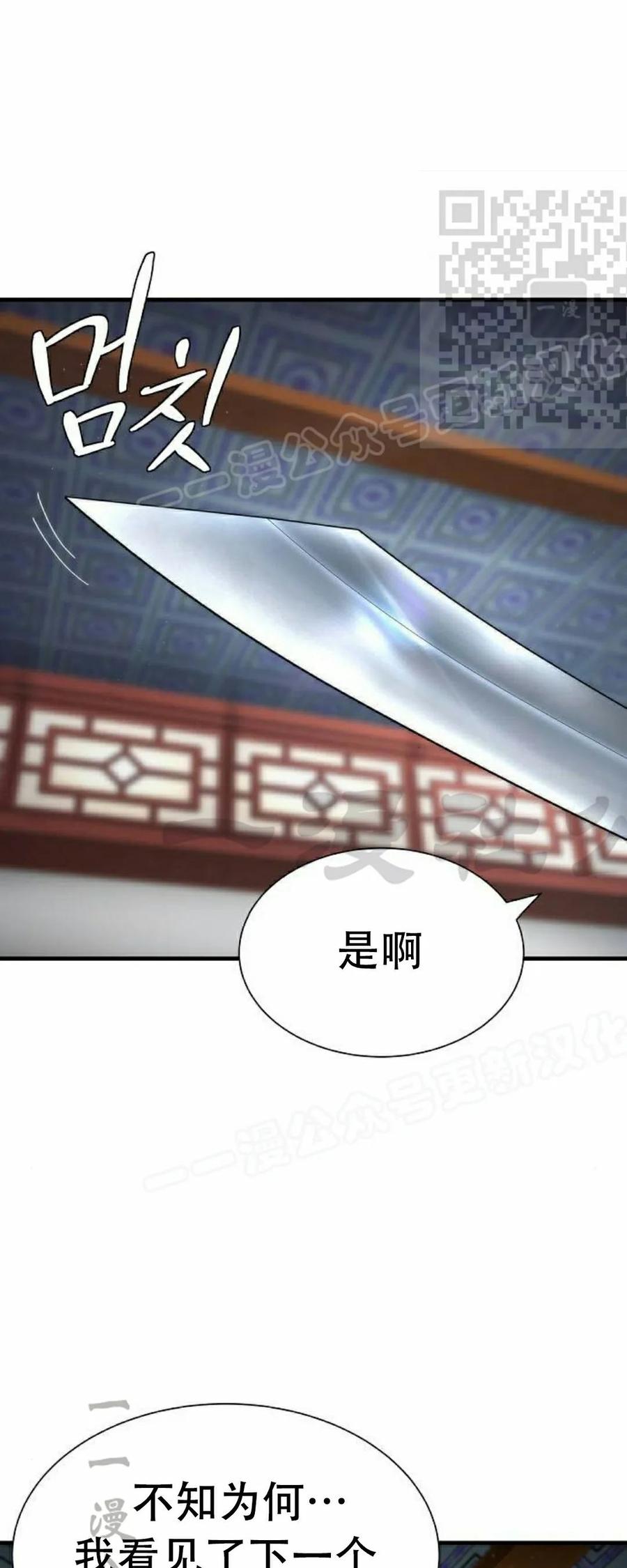 《回归修仙传》第6集 第20页
