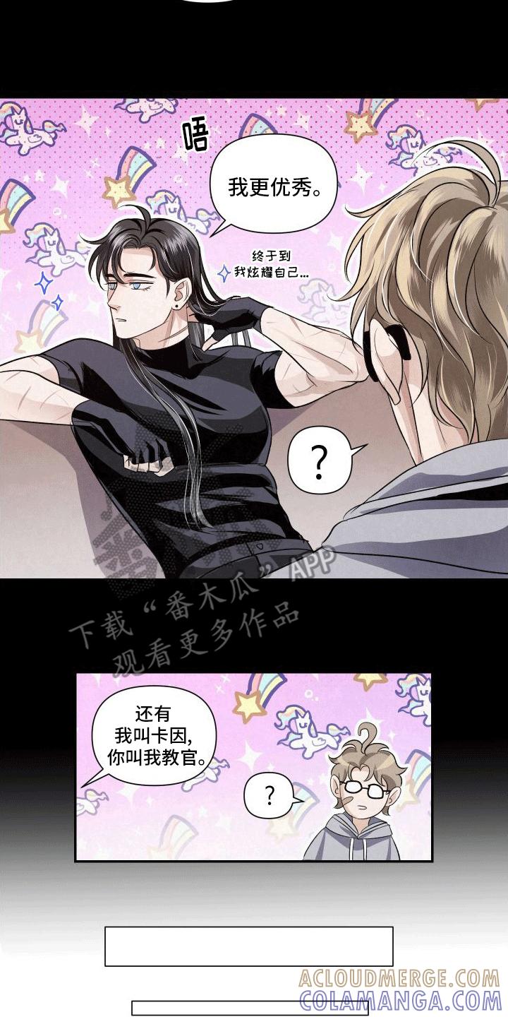 《血液指南》第6章：教官 第13页
