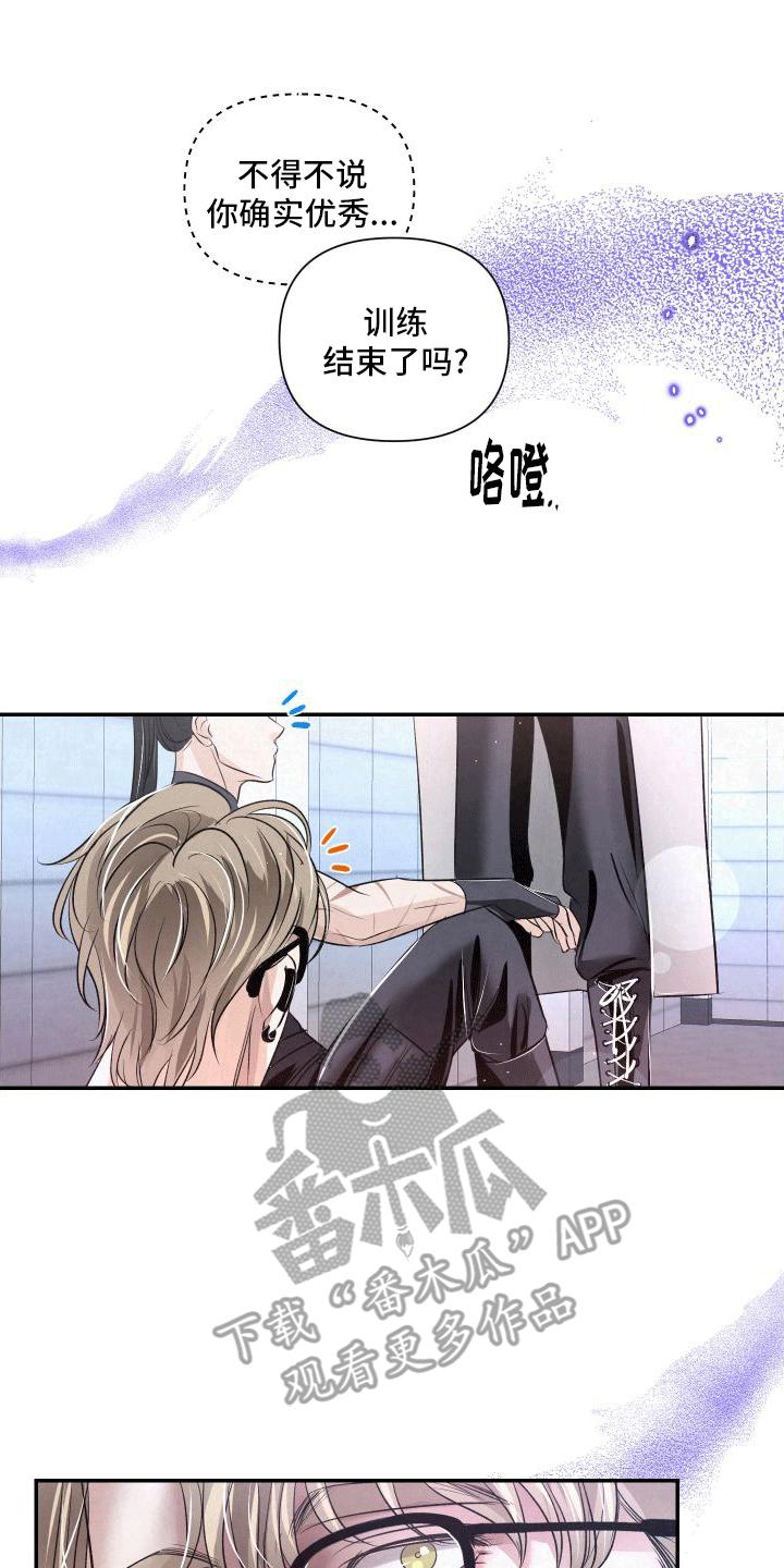 《血液指南》第6章：教官 第22页