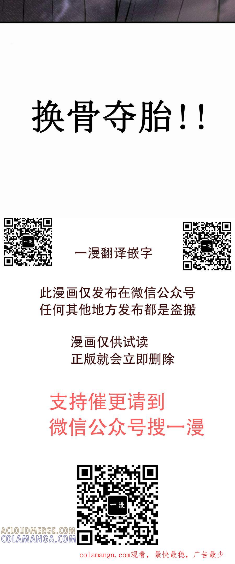 《回归修仙传》第6集 第94页